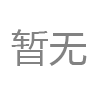 长春富奥石川岛增压器有限公司