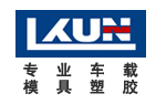 深圳市朗迅塑胶制品有限公司