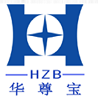 张家港市华尊宝特种材料科技有限公司