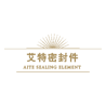 台州艾特密封科技股份有限公司