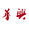 磐石华兴汽车零部件制造有限公司
