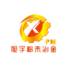 上海旭宇粉末冶金有限公司