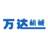 玉环市万达机械制造有限公司