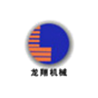 沧州市龙翔机械有限公司