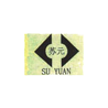溧阳三元钢铁有限公司
