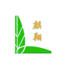 麒翔超本革汽车内饰（上海）有限公司