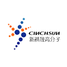 常州新祺晟高分子科技有限公司
