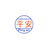 浙江浦江平安汽车配件有限公司