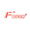 山东富华车桥有限公司