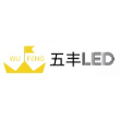 东莞市五丰电子有限公司