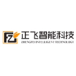 东莞市正飞智能科技有限公司