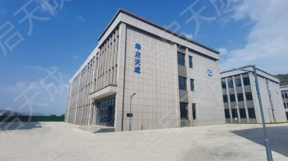 华启天成（深圳）智能科技有限公司