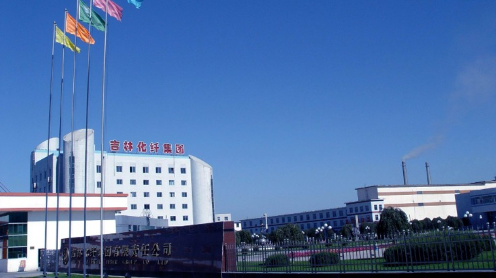 吉林化纤股份有限公司 吉林化纤股份有限公司