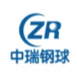 泰安市中瑞钢球有限公司