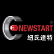 纽氏达特行星传动系统技术（淄博）股份有限公司