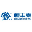 恒丰泰精密机械股份有限公司