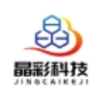 绍兴晶彩科技有限公司