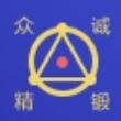 重庆众诚精密模锻有限公司