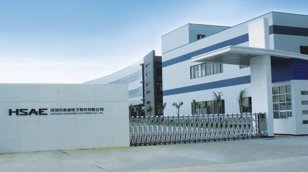 深圳市航盛电子股份有限公司