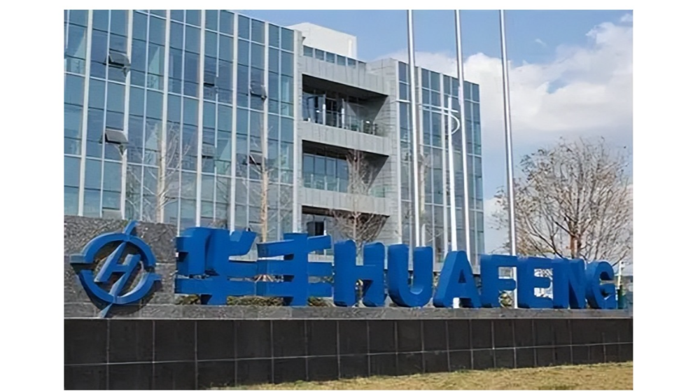 四川华丰科技股份有限公司 四川华丰科技股份有限公司