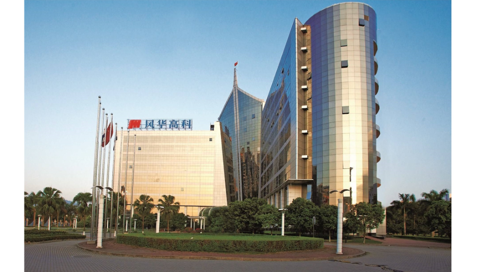 广东风华高新科技股份有限公司
