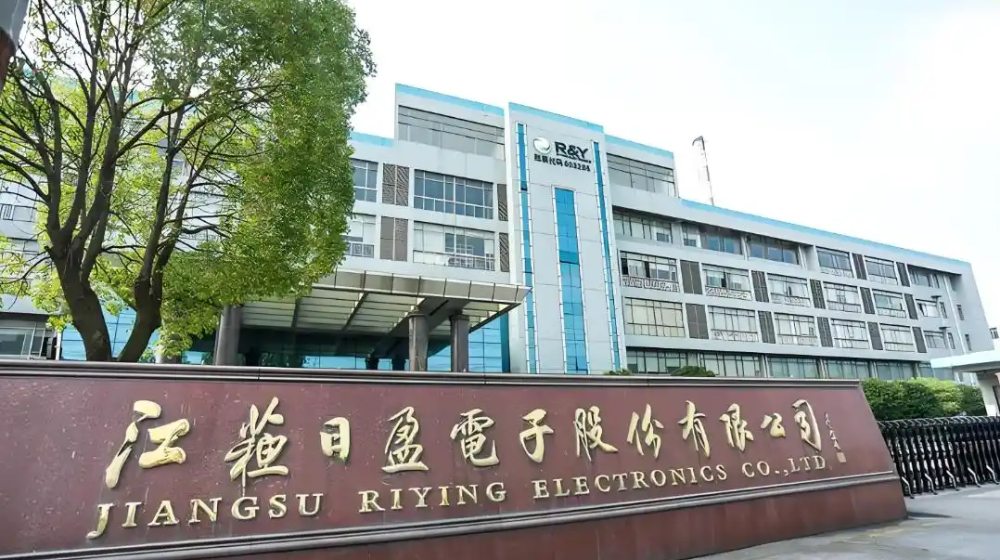 江苏日盈电子股份有限公司 江苏日盈电子股份有限公司