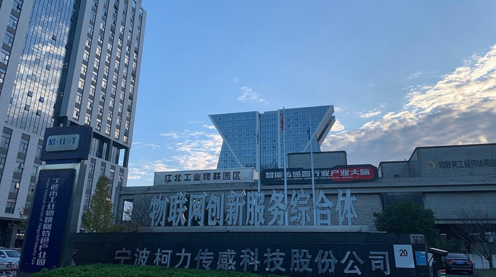 宁波柯力传感科技股份有限公司