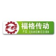 江西福格新能源传动技术有限公司