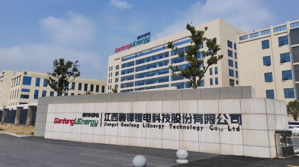 江西赣锋锂业集团股份有限公司 江西赣锋锂业集团股份有限公司