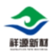 湖北祥源新材科技股份有限公司