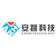 湖北安智汽车科技股份有限公司