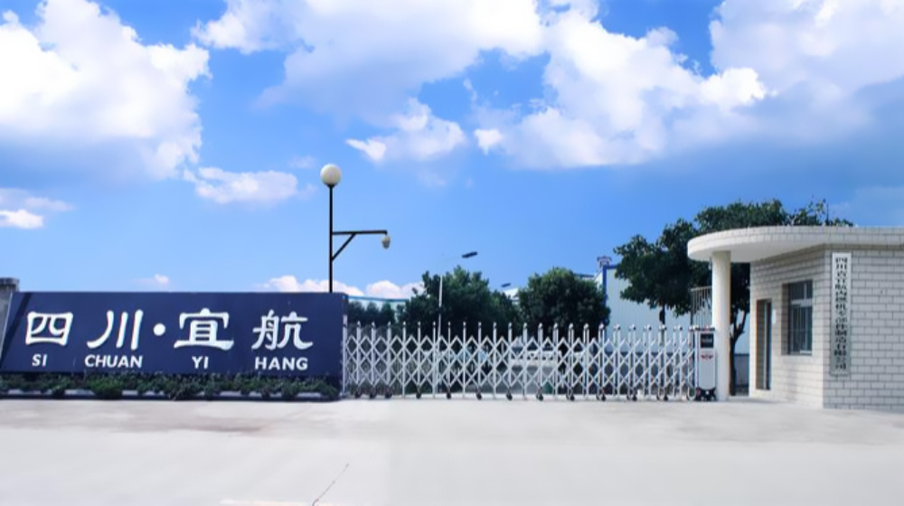 四川省宜航内燃机零部件制造有限公司