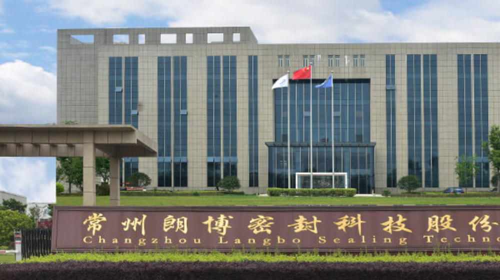 常州朗博密封科技股份有限公司