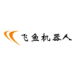 沈阳飞鱼特种机器人有限公司