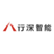 行深智能（嘉兴）机器人有限公司