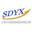 上海大裕橡胶制品有限公司