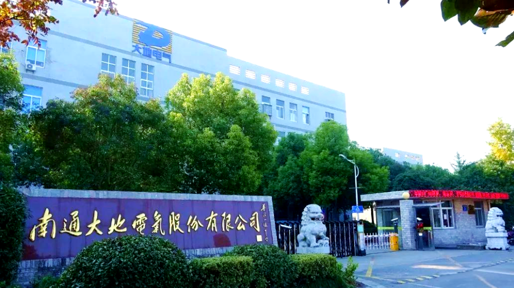 南通大地电气股份有限公司