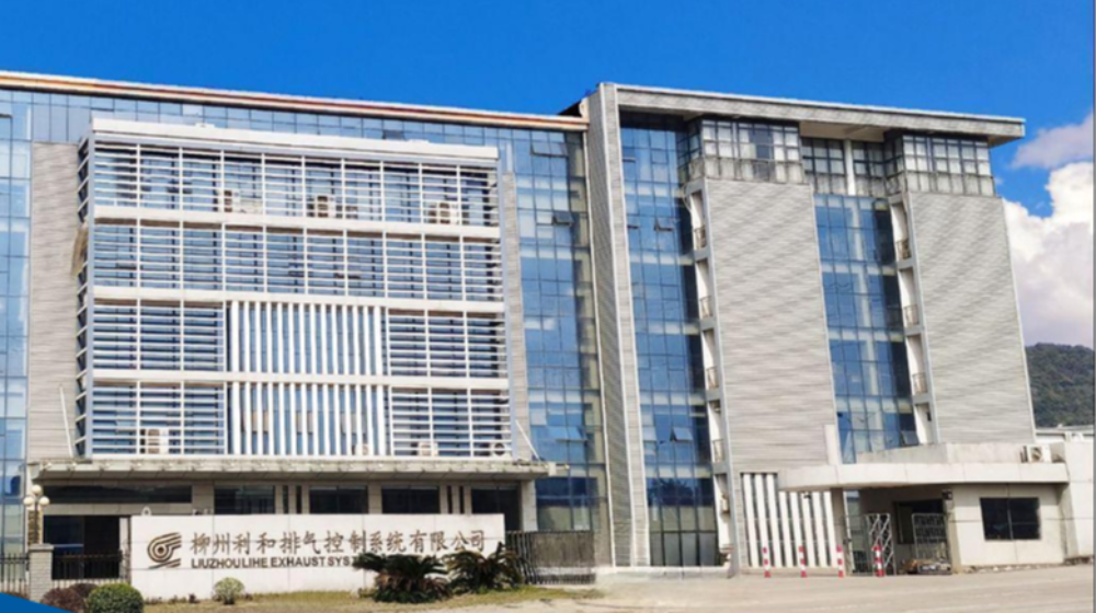 柳州利和排气控制系统有限公司