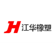 重庆江华橡塑制造有限公司