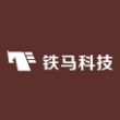 浙江铁马科技股份有限公司