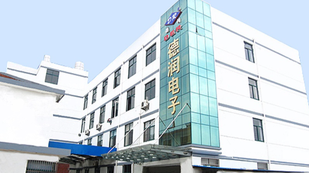 无锡德润电子有限公司