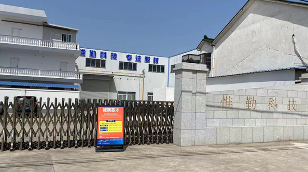 苏州惟勤无纺科技有限公司