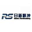浙江日新精冲有限公司
