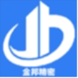 无锡金邦精密元件有限公司
