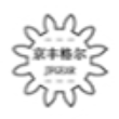 深圳市京丰齿轮变速科技有限公司