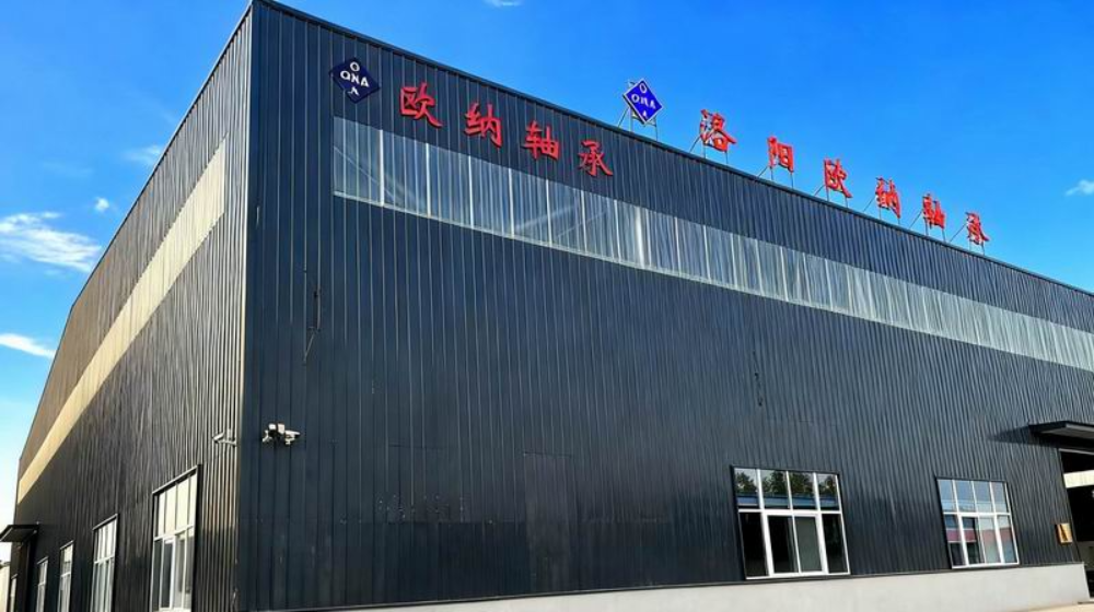 洛阳欧纳轴承有限公司