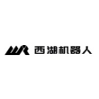 西湖机器人科技（杭州）有限公司