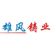 台州市雄风铸业有限公司