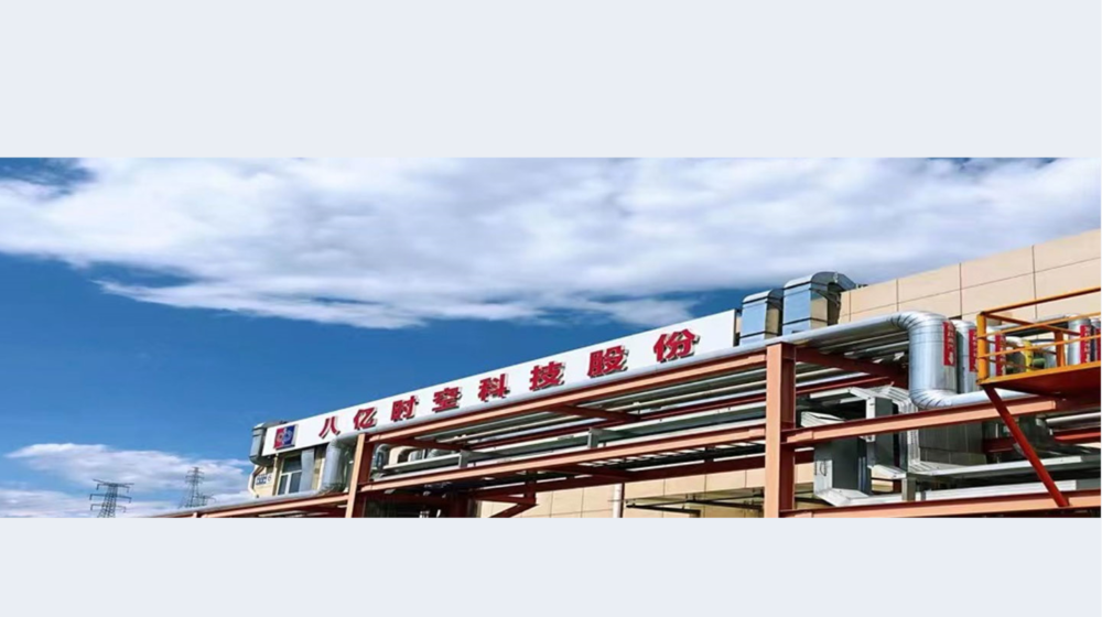 北京八亿时空液晶科技股份有限公司