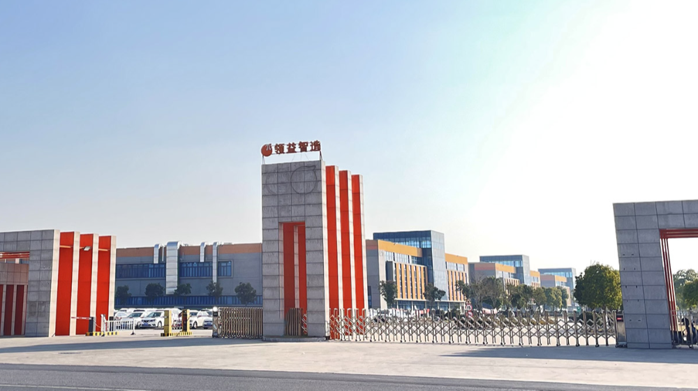 广东领益智造股份有限公司 广东领益智造股份有限公司